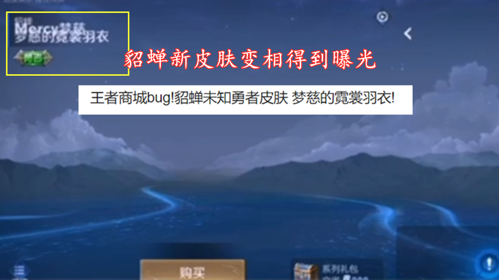 貂蟬六元皮膚曝光，四大美女回城曝光，青蛇白蛇確定優化重做