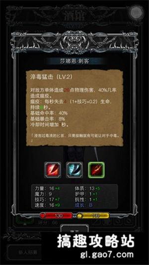 地下城堡2刺客怎么樣 刺客轉職攻略