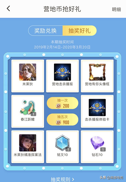 王者榮耀：超過90%玩家都不知道，王者營地可以免費領永久皮膚