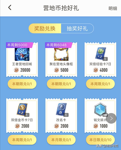 王者榮耀：超過90%玩家都不知道，王者營地可以免費領永久皮膚