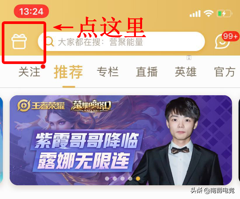 王者榮耀：超過90%玩家都不知道，王者營地可以免費領永久皮膚