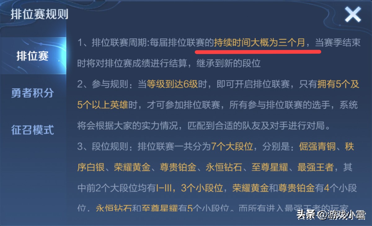王者榮耀：S22賽季何時結束？S23賽季什么時候開啟呢？