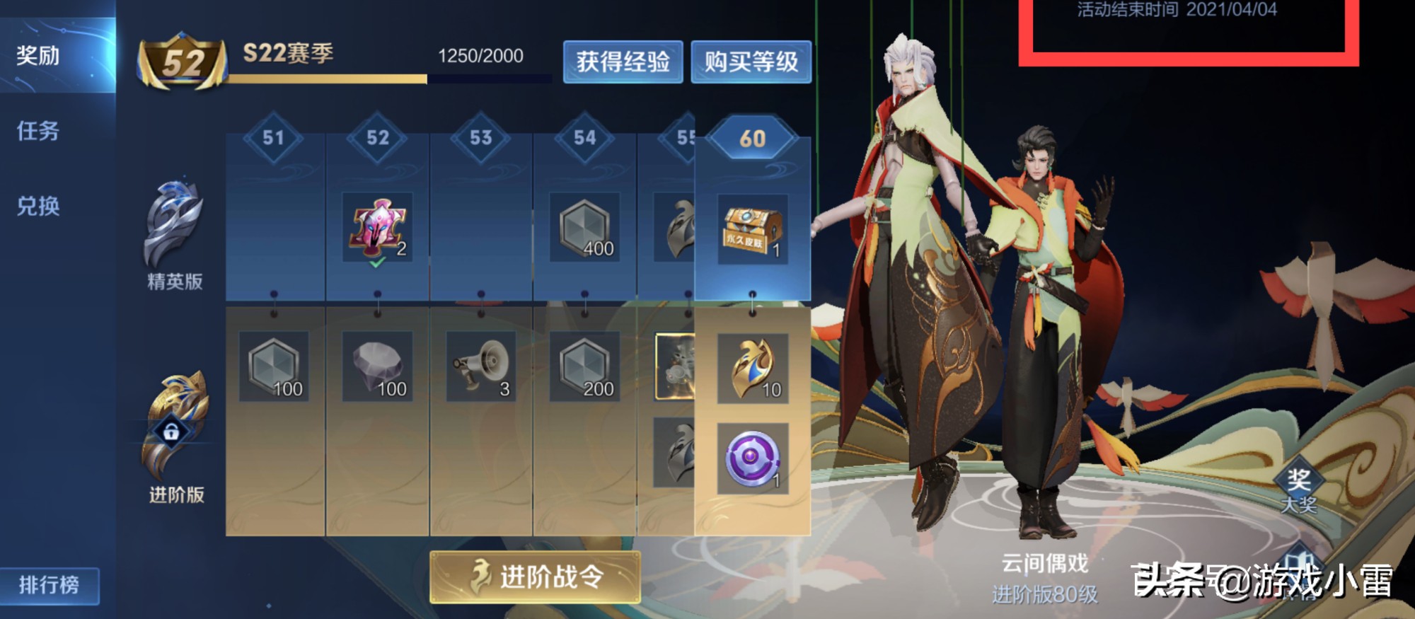 王者榮耀：S22賽季何時結束？S23賽季什么時候開啟呢？