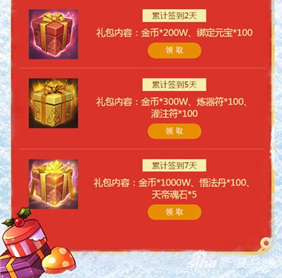 《青云志》手游圣誕狂歡月開啟 海量好禮迎新資料片