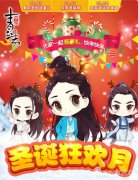 青云志誅仙手游官方下載