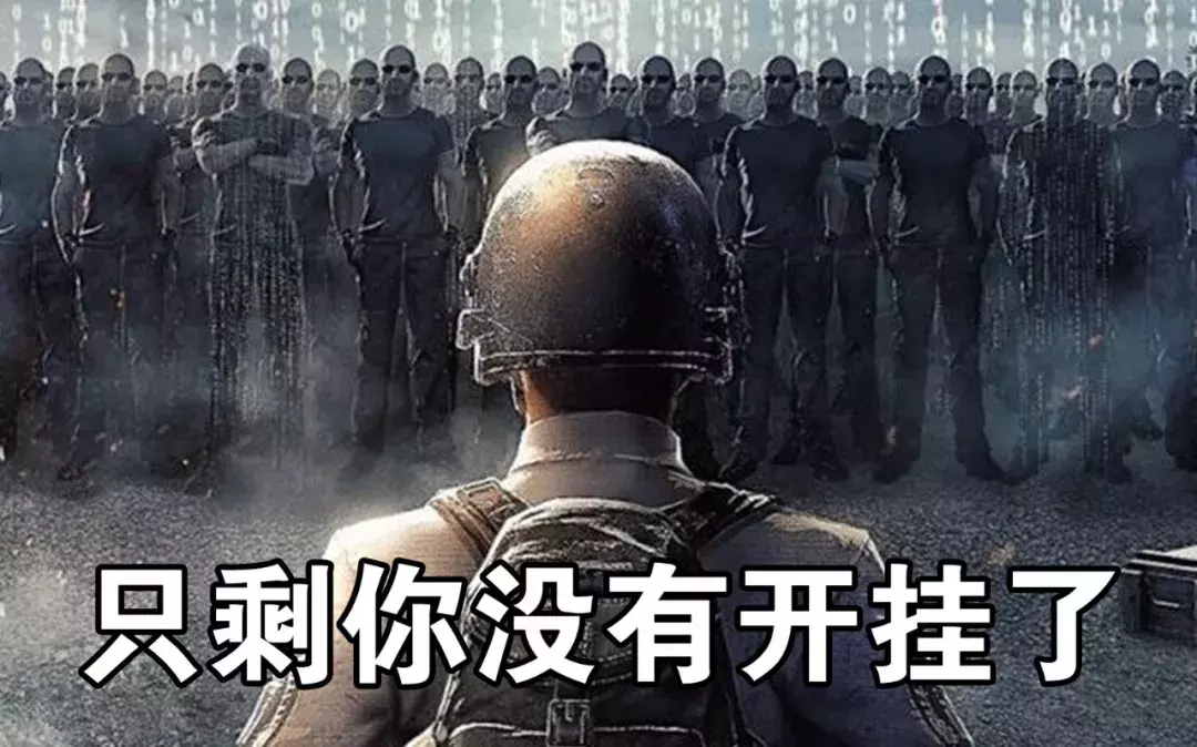藍洞最后的掙扎：《絕地求生》要推出免費版！這下外掛沒法治了？