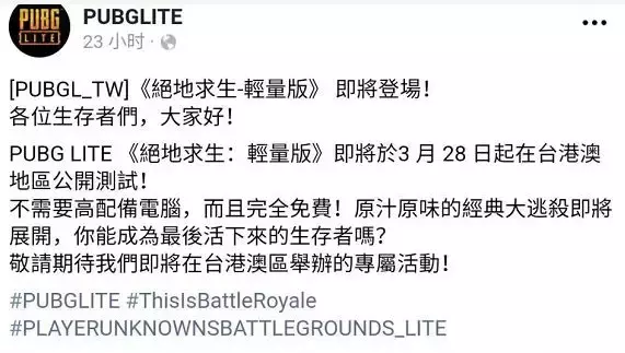 藍洞最后的掙扎：《絕地求生》要推出免費版！這下外掛沒法治了？