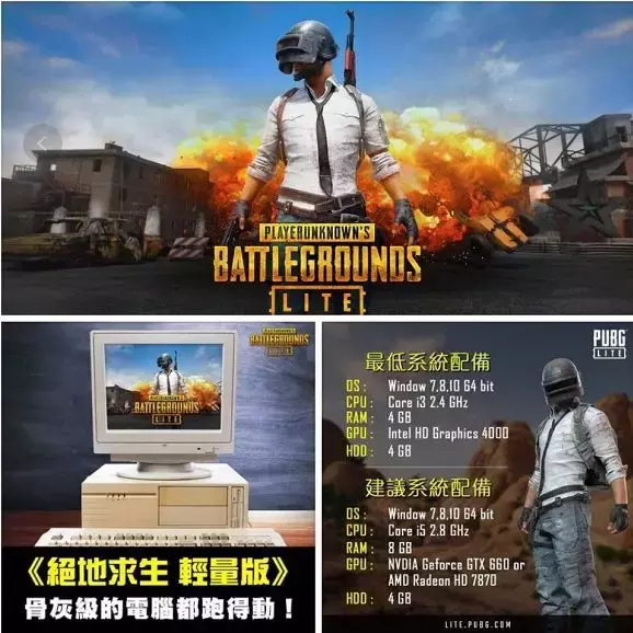 藍洞最后的掙扎：《絕地求生》要推出免費版！這下外掛沒法治了？