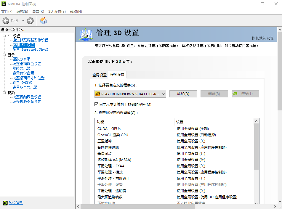 《絕地求生》畫面優化教學：開啟鷹眼，助你吃雞