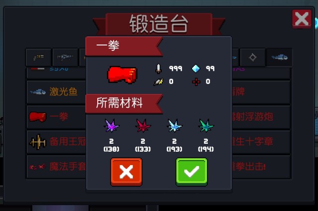 元氣騎士：紅武最強？你落伍啦！白武隨便拿一把，給一拳也不換
