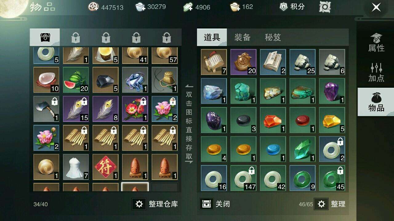 《楚留香》手游小白必看快速升級修為攻略：看完萬修不再是夢！