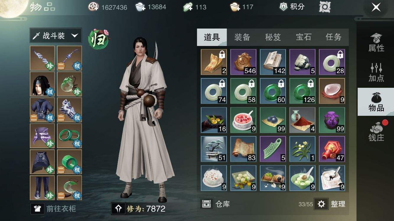 《楚留香》手游小白必看快速升級修為攻略：看完萬修不再是夢！