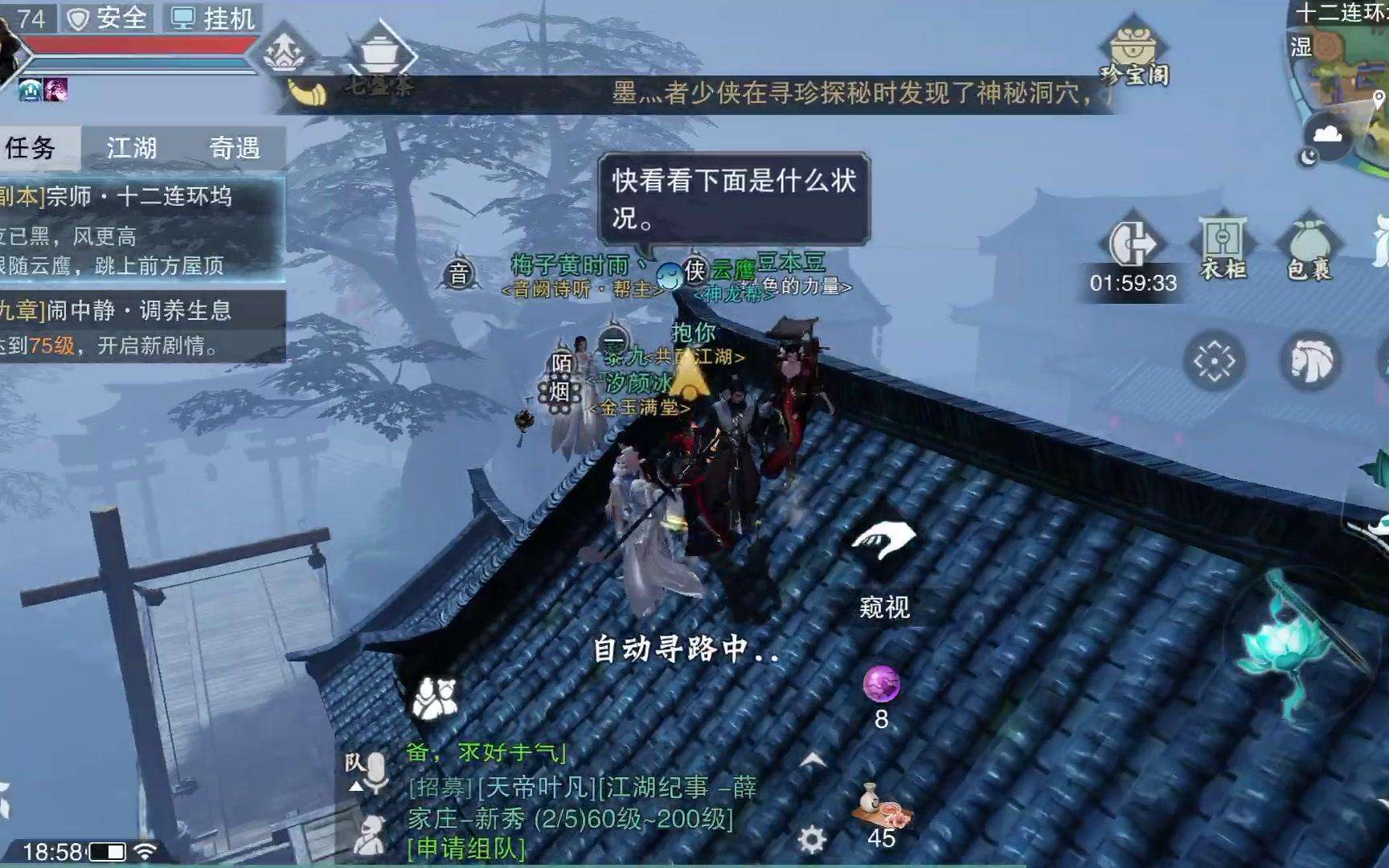 《楚留香》手游小白必看快速升級修為攻略：看完萬修不再是夢！