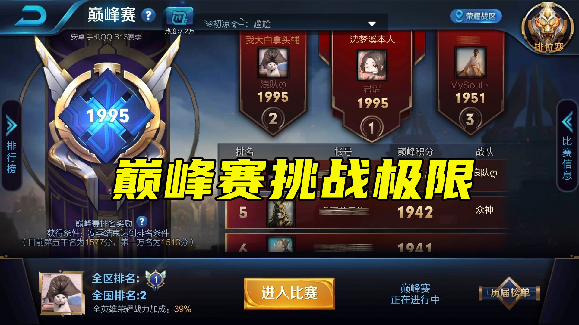 王者榮耀：達成王者段位，該干點啥？這兩個免費的皮膚可以肝下來