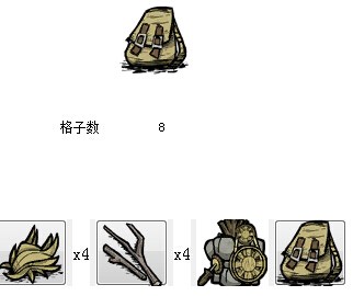 饑荒背包有多少種 饑荒小偷背包從哪里獲得