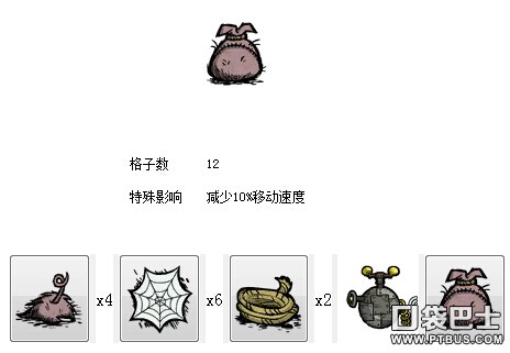 饑荒背包有多少種 饑荒小偷背包從哪里獲得