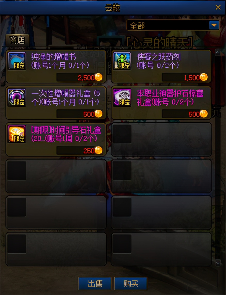 DNF：如何無成本打造全身紅字，白嫖黨必學