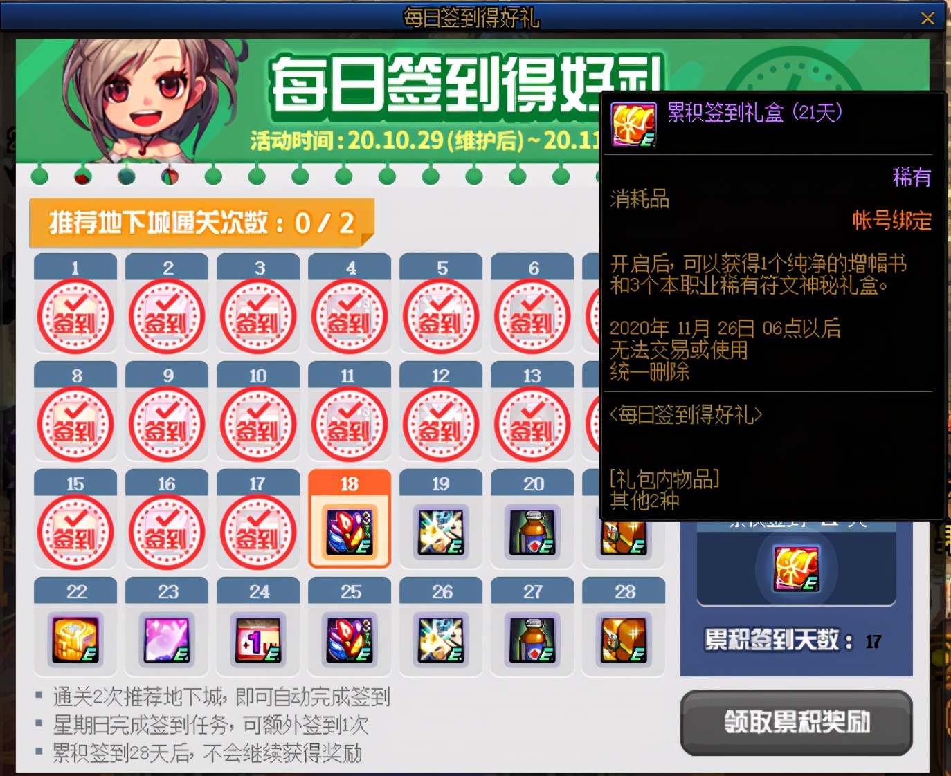 DNF：如何無成本打造全身紅字，白嫖黨必學
