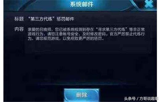 王者榮耀奇葩事：才拿了8連勝怎么就封號了？幸好找到了解封辦法