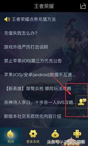 王者榮耀奇葩事：才拿了8連勝怎么就封號了？幸好找到了解封辦法
