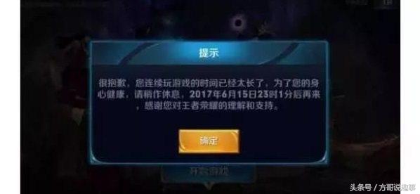 王者榮耀奇葩事：才拿了8連勝怎么就封號了？幸好找到了解封辦法