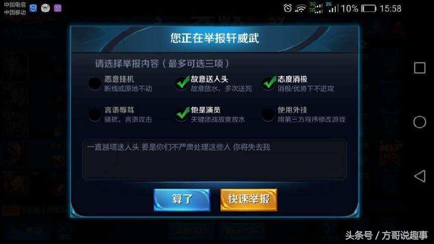 王者榮耀奇葩事：才拿了8連勝怎么就封號了？幸好找到了解封辦法
