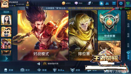 王者榮耀奇葩事：才拿了8連勝怎么就封號了？幸好找到了解封辦法