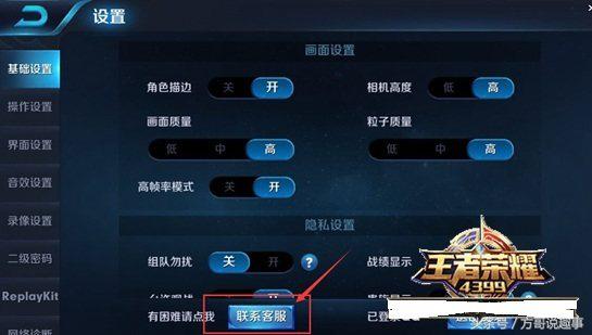 王者榮耀奇葩事：才拿了8連勝怎么就封號了？幸好找到了解封辦法
