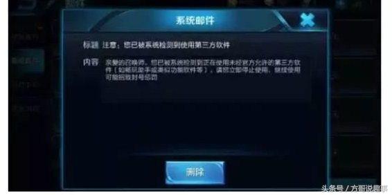王者榮耀奇葩事：才拿了8連勝怎么就封號了？幸好找到了解封辦法
