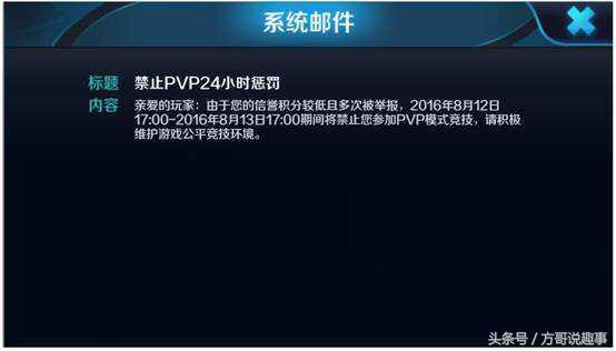 王者榮耀奇葩事：才拿了8連勝怎么就封號了？幸好找到了解封辦法
