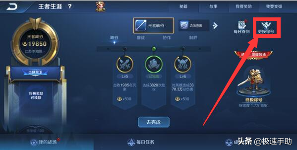 王者榮耀稱號在哪里設置？2021最新版榮耀稱號優化匯總