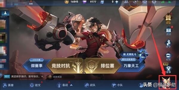 王者榮耀稱號在哪里設置？2021最新版榮耀稱號優化匯總