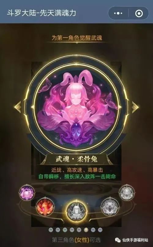 斗羅大陸，魂環搭配手游-攻略-折扣-禮包 魂環搭配最佳介紹