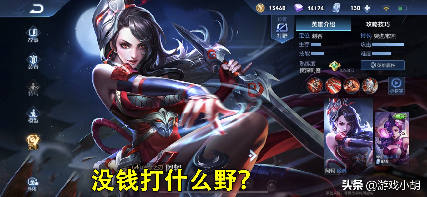 王者榮耀：簡單的4點，就能讓菜鳥理解打野，學會打野