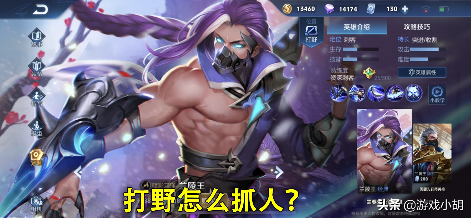 王者榮耀：簡單的4點，就能讓菜鳥理解打野，學會打野