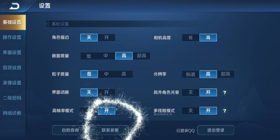 王者榮耀：皮膚退款，教你怎么申請流程詳解！