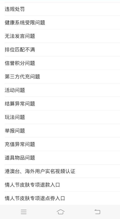 王者榮耀：皮膚退款，教你怎么申請流程詳解！