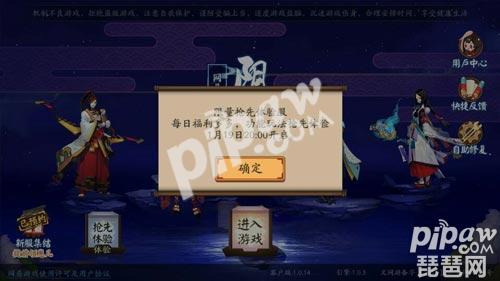 陰陽師體驗服進不去怎么辦？體驗服進不去解決方案匯總