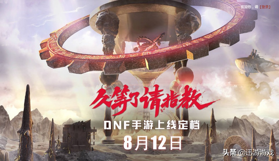 DNF：手游終于要公測了，你以為是難產，其實是你沒看透