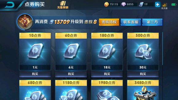 王者榮耀玩家出售貴族7賬號，叫價800塊，網友：別傻了最多300！