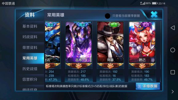 王者榮耀玩家出售貴族7賬號，叫價800塊，網友：別傻了最多300！