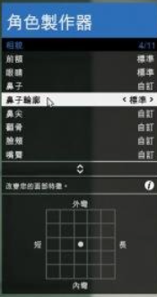 GTA5捏臉數據，超帥超美的喲-第五章（圖片教程有希里雅喲）