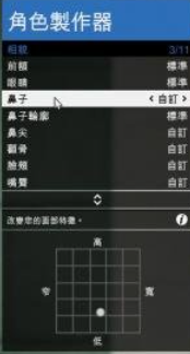 GTA5捏臉數據，超帥超美的喲-第五章（圖片教程有希里雅喲）