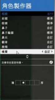 GTA5捏臉數據，超帥超美的喲-第五章（圖片教程有希里雅喲）