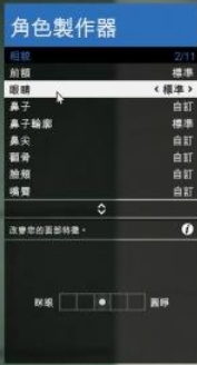 GTA5捏臉數據，超帥超美的喲-第五章（圖片教程有希里雅喲）