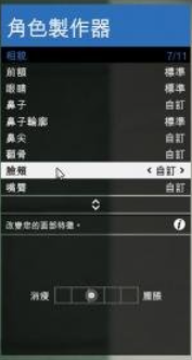 GTA5捏臉數據，超帥超美的喲-第五章（圖片教程有希里雅喲）