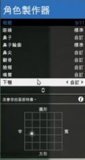 GTA5捏臉數據，超帥超美的喲-第五章（圖片教程有希里雅喲）