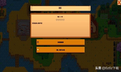 星露谷物語新人必備攻略 星露谷新手攻略