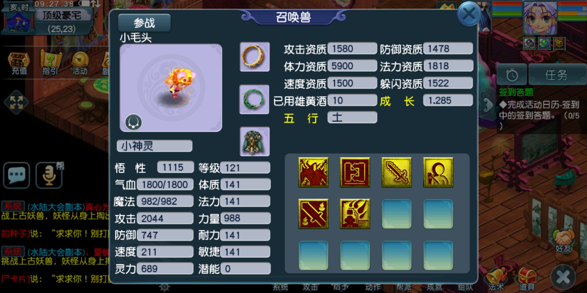 《夢幻西游》新版的孩子值不值得養