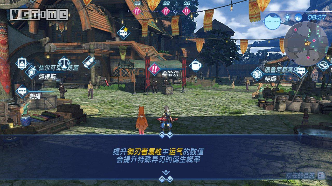 《異度神劍2》攻略:稀有異刃的獲得方法